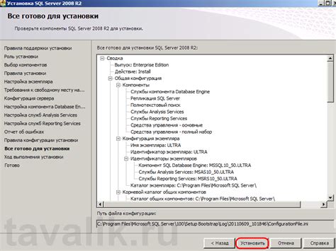 Установка SQL Server 2008 R2
