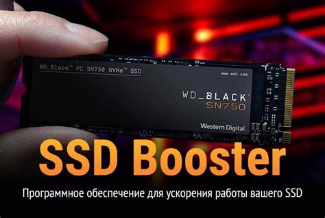 Установка SSD для ускорения загрузки