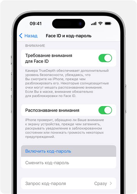 Установка Touch ID и пароля