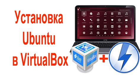 Установка Ubuntu на виртуальную машину