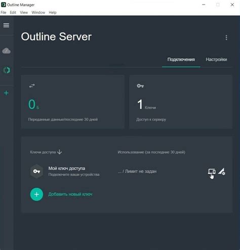 Установка VPN-сервера