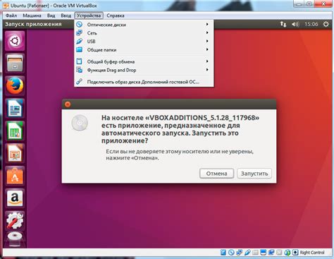 Установка VirtualBox в Ubuntu: настройка и запуск виртуальной машины