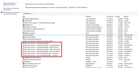 Установка Visual C++ Redistributable Packages