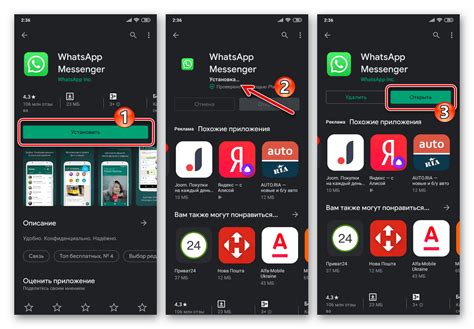Установка WhatsApp на Андроид без Гугл Плей