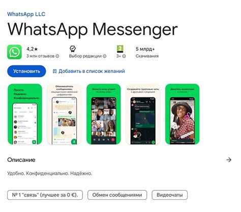 Установка WhatsApp на iPhone: пошаговая инструкция