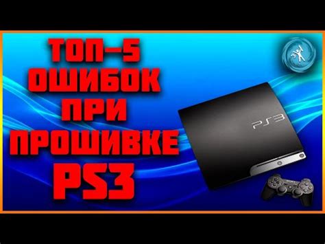 Установка YouTube на PS3: подробная инструкция