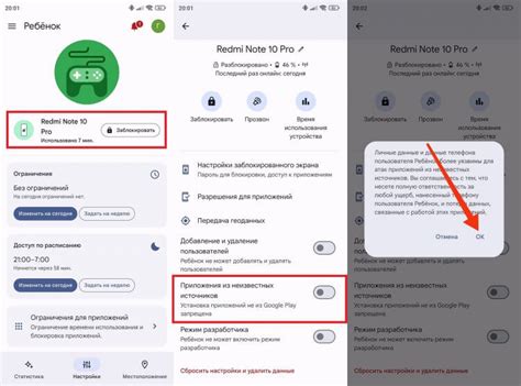 Установка apk-файла на Android-устройство с родительским контролем