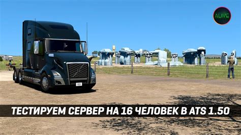 Установка ats на сервер