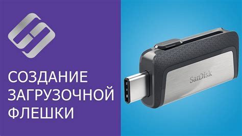 Установка freeboot