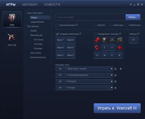 Установка iccup Client