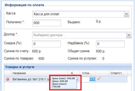 Установление акционной цены