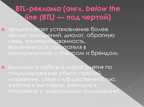 Установление более ровных отношений
