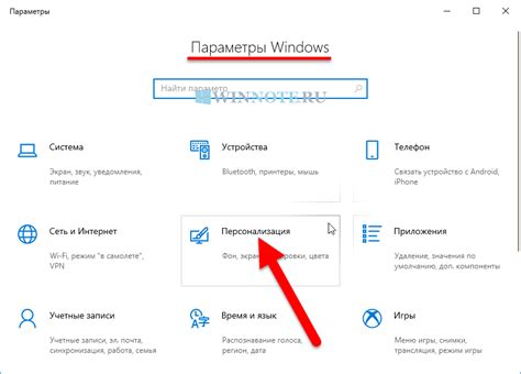 Установление прозрачности в работе
