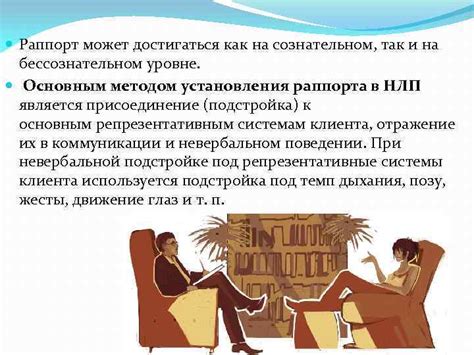 Установление раппорта с крысой