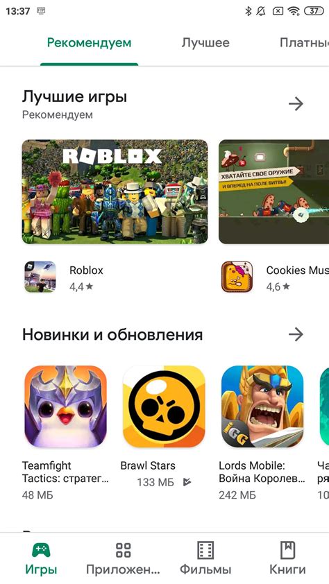Устаревшая версия Play Market