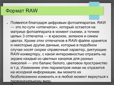Устойчивость файла исходной информации