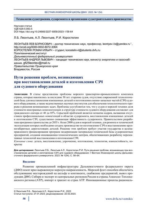 Устранение возможных проблем при восстановлении линейки