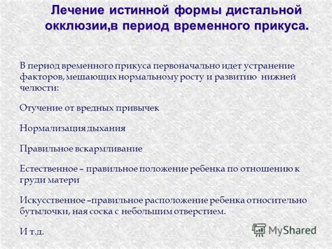 Устранение мешающих факторов в доме