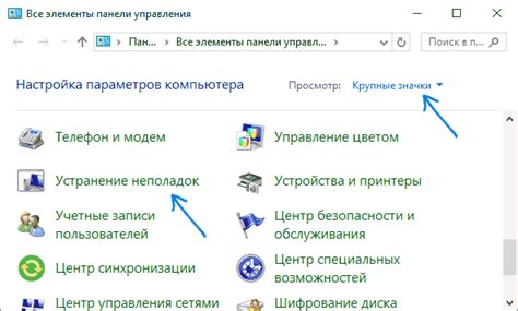 Устранение проблем и дополнительная информация