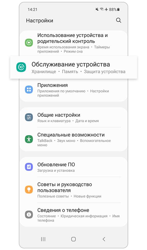 Устранение проблем с GPS на телефоне Samsung