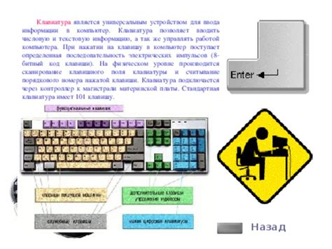 Устранение шума клавиатуры на физическом уровне