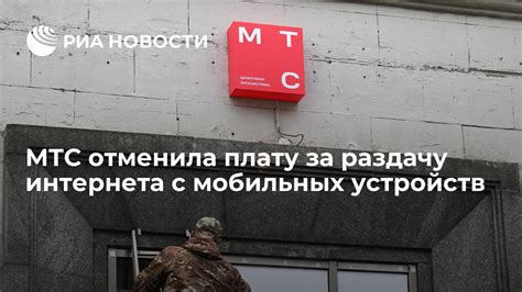 Устройства, поддерживающие МТС раздачу интернета