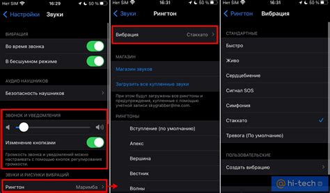 Устройства iPhone: как установить рингтон и изменить громкость
