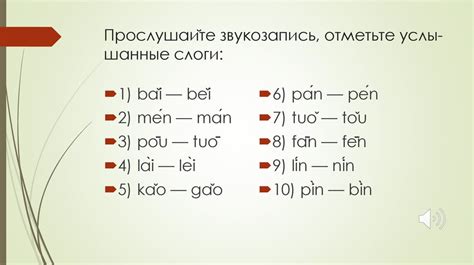 Устройство и структура китайского языка