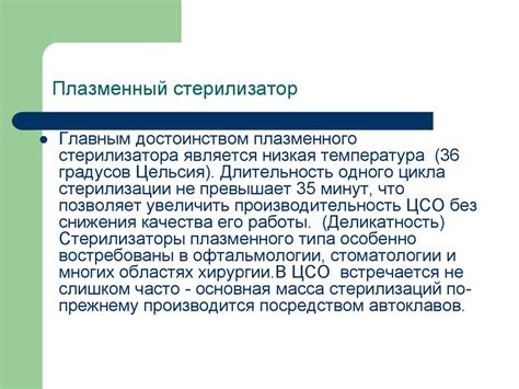 Устройство и функции ЦТОУ