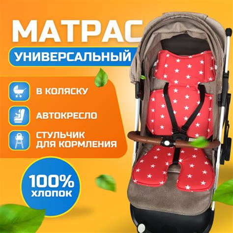 Утепляем коляску и автокресло