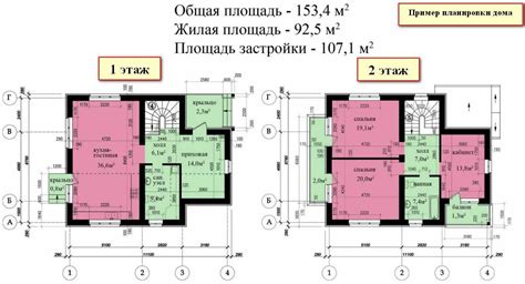 Утеря жилой площади