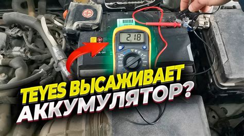 Утечка тока