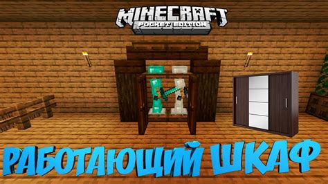 Утилизатор в Minecraft без модов