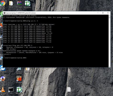 Утилита ping