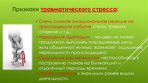 Утомление и психологическое благополучие