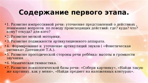 Уточнение вопросов