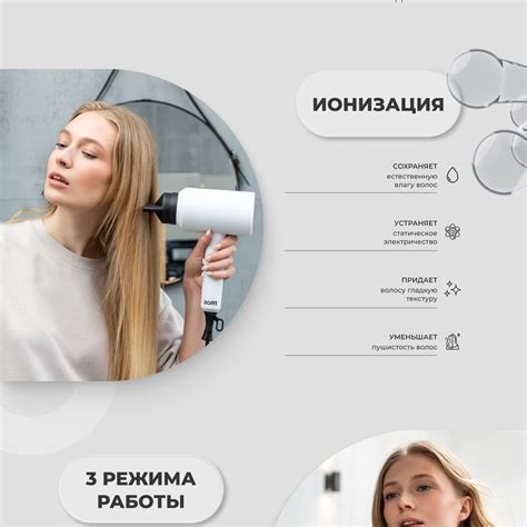 Ухаживайте за диффузором для прямых волос