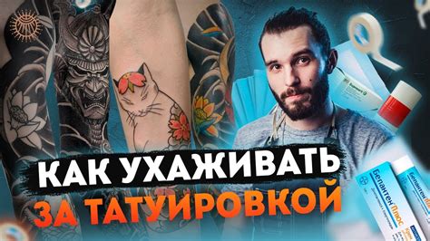 Уход за временной татуировкой