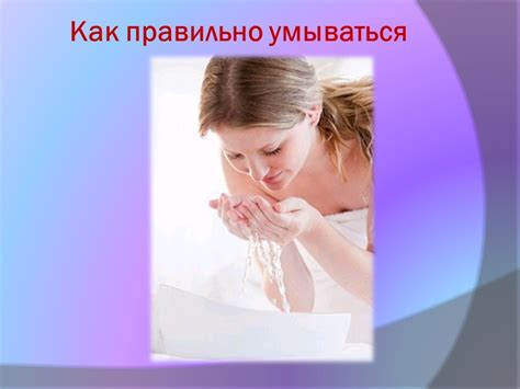 Уход за кожей: гигиена и предотвращение раздражений