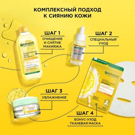 Уход за кожей лица с использованием сыворотки с витамином С
