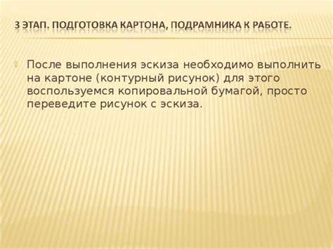 Уход за копировальной бумагой для предотвращения засорений