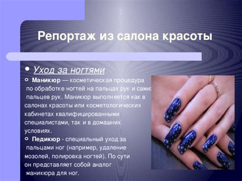 Уход за ногтями: правильное обрезание и полировка