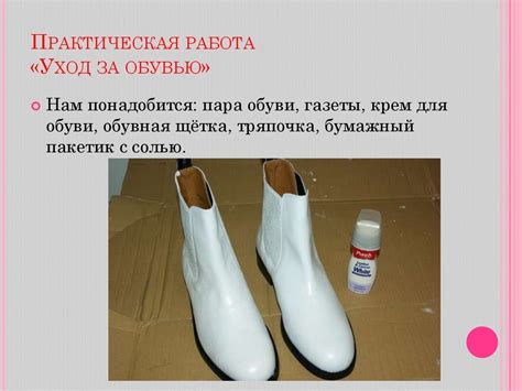 Уход за обувью после отмывки: сушка и обработка