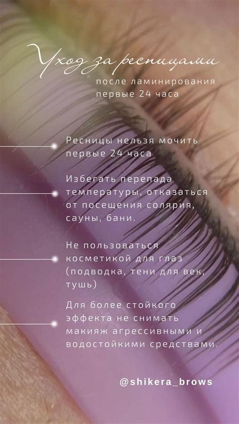Уход за ресницами после использования ремувера