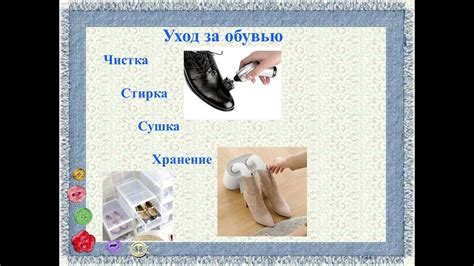 Уход за штампом и хранение