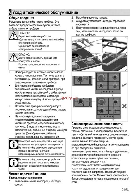 Уход и обслуживание холодильника Beko