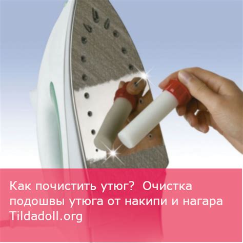Уход и очистка утюга