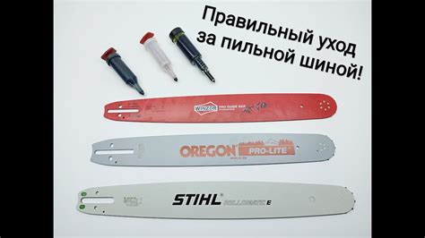 Уход и техническое обслуживание бензопилы