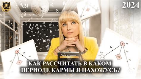 Ухудшение кармы