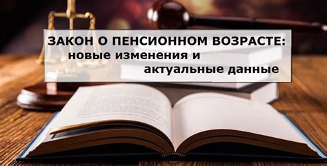 Ухудшение финансового положения в пенсионном возрасте